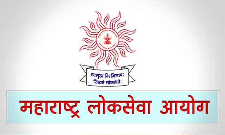  Maharashtra Public Service Commission