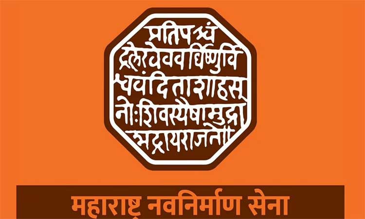 Maharashtra Navnirman Sena