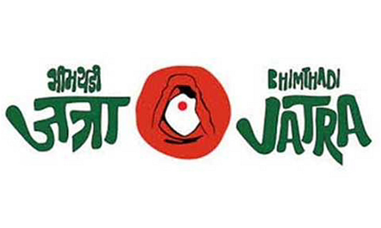 Pune | Bhimthadi Jatra to be held from Dec 22