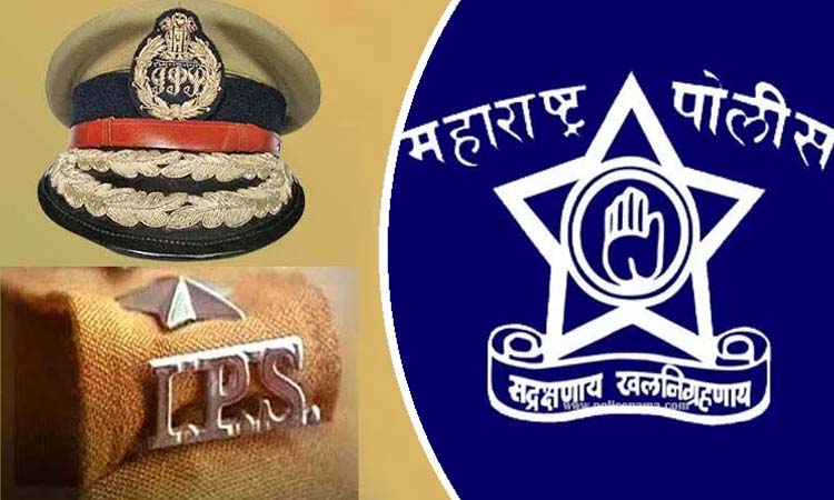 ips-cadre-allocation-maharashtra-14-police-officers-in-maharashtra-get-ips-cadre
