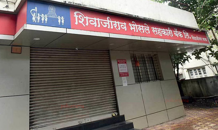 Pune | Deposit holders of Shivajirao Bhosale Bank get a big relief, deposits amounting to Rs 210 crore refunded
