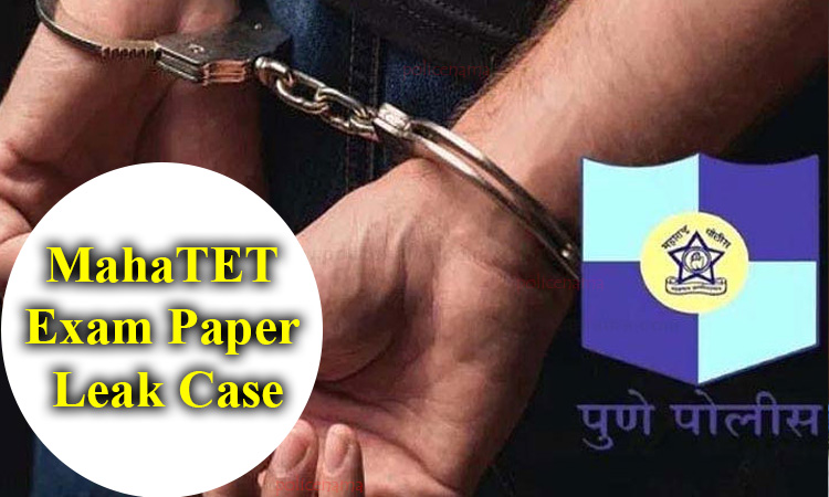 TET Exam Scam | Pune Police held two more government employees in MahaTET question paper leak scam