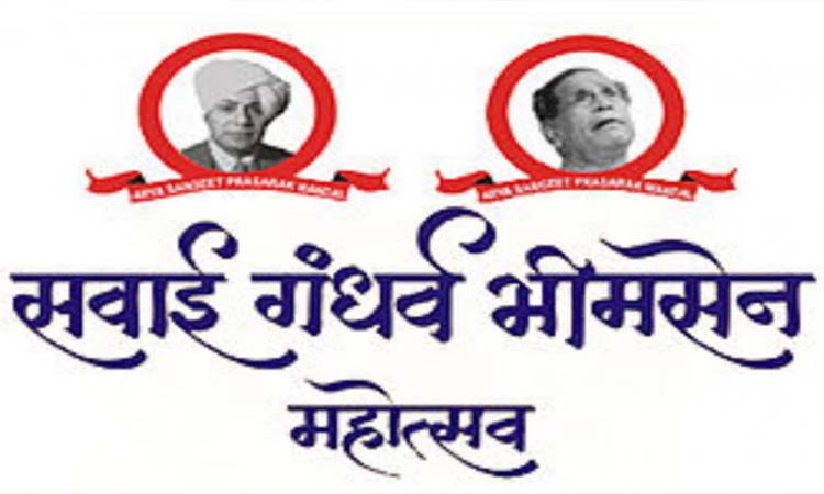 68th Sawai Gandharva Bhimsen Mahotsav, Pune cancelled