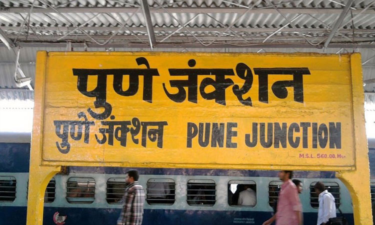 Pune Railway Station Platform Ticket | Those not having platform ticket will have to pay fine of Rs 250