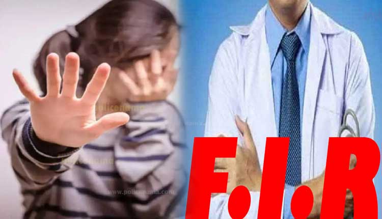 A doctor from Hirabaug Chowk booked for molestation