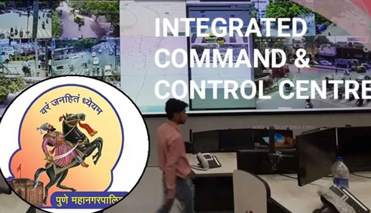 PMC Integrated Command and Control Centre | PMC to establish Integrated Command and Control Centre for city planning and disaster management