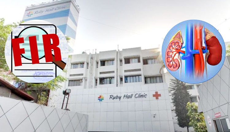 Pune Kidney Racket | Ruby Hall Managing Trustee Dr Pervez Grant, four other renowned surgeons booked for illegal kidney transplant