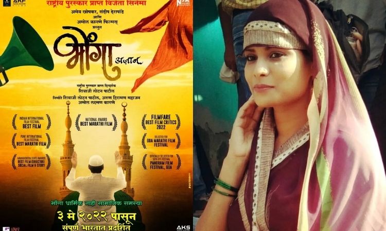 deepti-dhotres-acting-gets-recognized-for-her-stellar-performance-in-the-movie-bhonga-the-trailer-received-a-massive-response