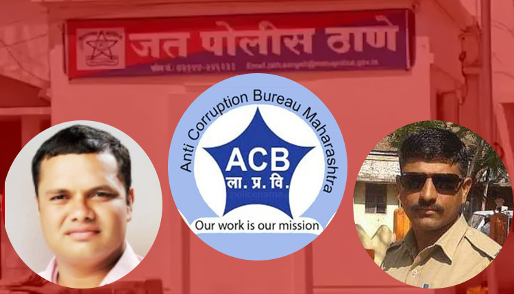 Anti Corruption Bureau (ACB) Sangli | Two policemen arrested from Sangli arrested by ACB for accepting bribe of Rs 25,000