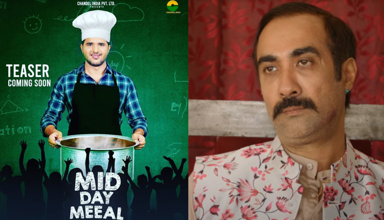 Midday Meals | Ranvir Shorey starred Anil Singh's Midday Meeal's Teaser Is Finally Out-Check It Now
