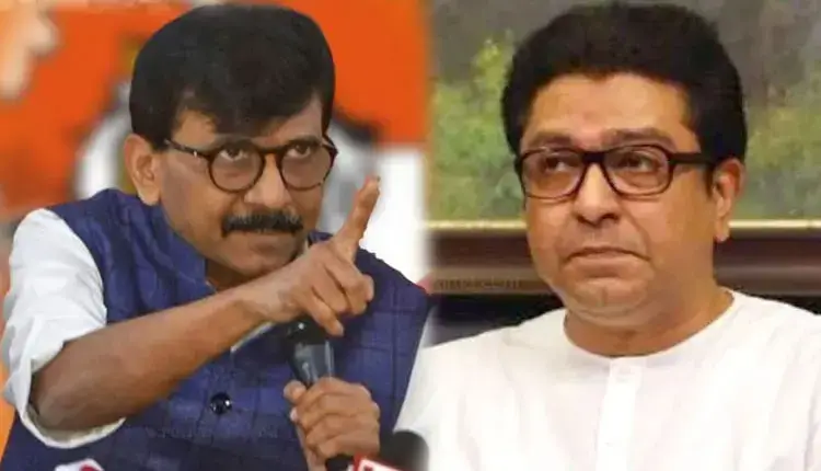 Sanjay Ruat On Raj Thackeray | Stop mimicking and pursue matured politics: Sanjay Raut's advises Raj Thackeray