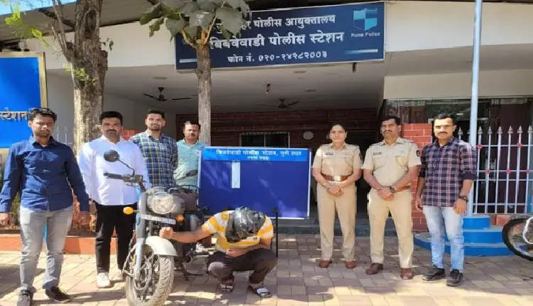 Pune Crime News | Bibvewadi police arrest a chain-snatcher