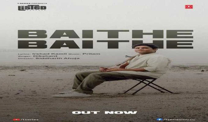 Baithe Baithe | 'T-Series Listed' releases first track ‘Baithe Baithe’