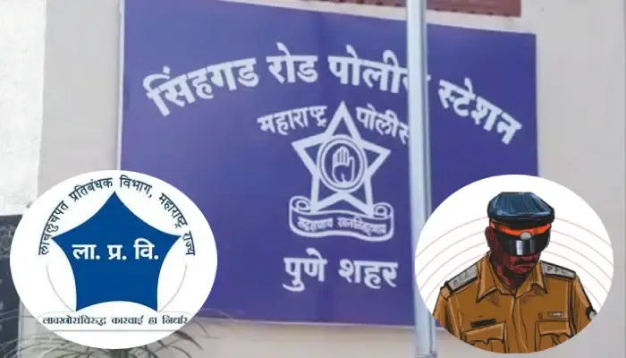 Pune ACB Trap | PSI Shashikant Pawar of Sinhagad Road police station arrested for demanding bribe by ACB