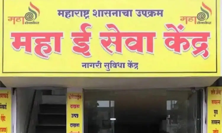 Pune News | Ambegaon and Junnar Maha-e-Seva Centres Available on Weekends for Certificate