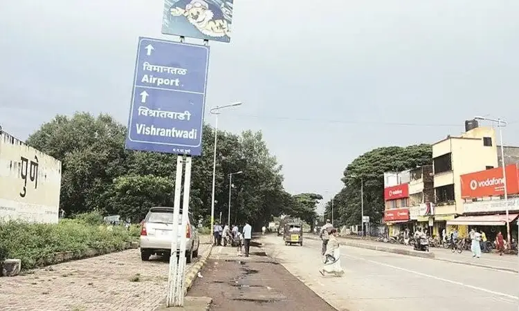 Pune PMC News | Improved Access to Pune Airport: Municipal Corporation's Plan for Alternative Routes