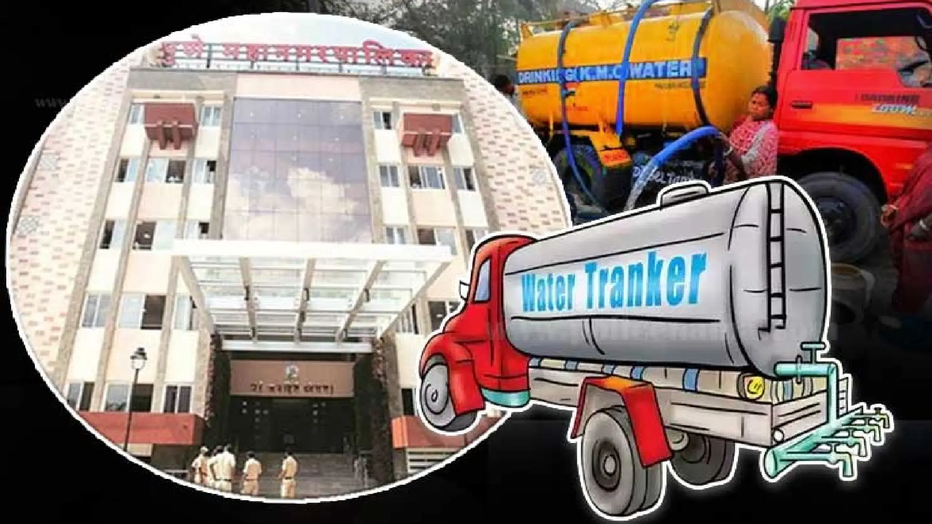 Pune Water Crisis