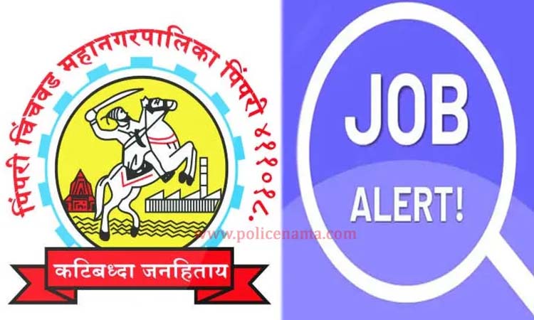 pcmc-recruitment-2022-pcmc-recruitment-of-4292-posts-in-pimpri-chinchwad-municipal-corporation News in Hindi