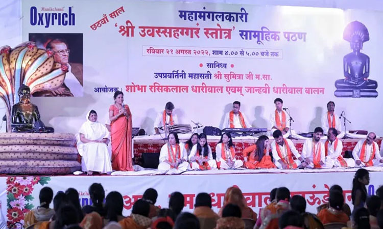 rmd-foundation-recitation-of-uvasaggaharam-strotra-removes-all-miseries-shobha-dhariwal News in Hindi