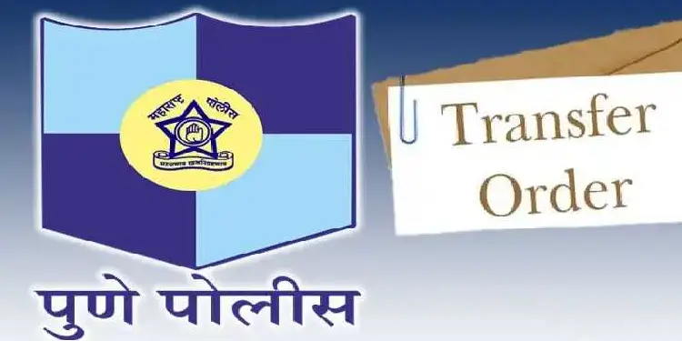 Pune Police Inspector Transfer | Appointments of 14 Police Inspectors and internal transfer of 8 pi in pune city by ips ritesh kumar