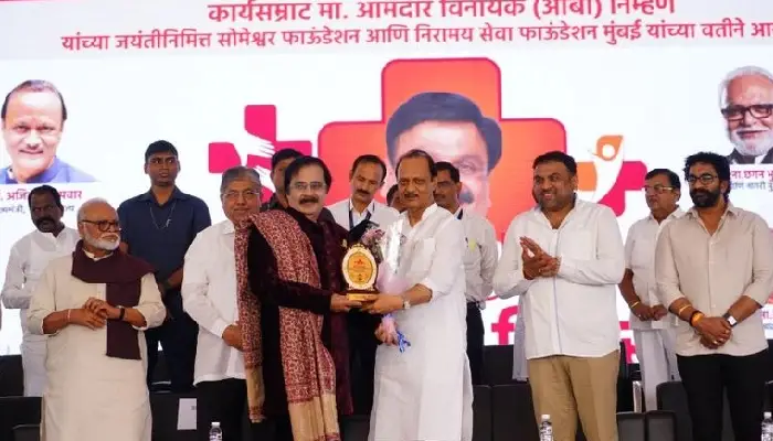 Maha Arogya Camp In Pune | Inauguration of the Mahaarogya camp by the Deputy Chief Minister Ajit Pawar ! Free healthcare will be available to citizens of Maharashtra