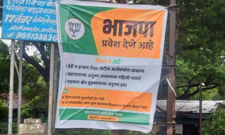 BJP-Poster-Pune