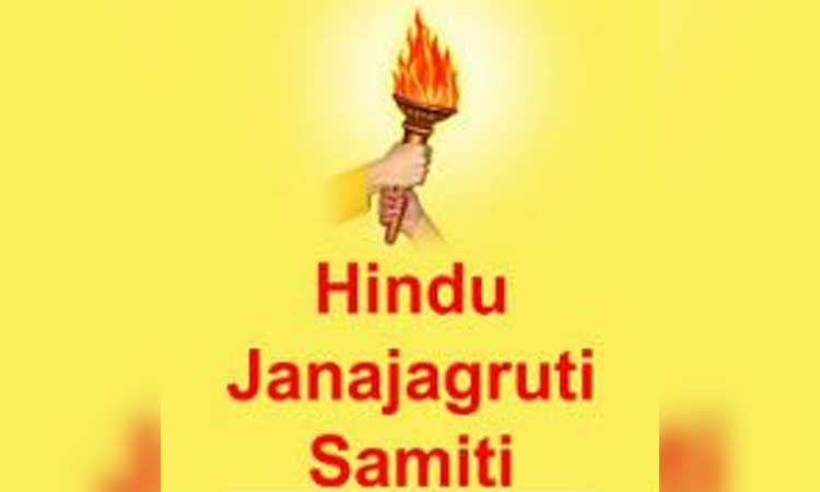 Hindu-Janjagruti-Samiti