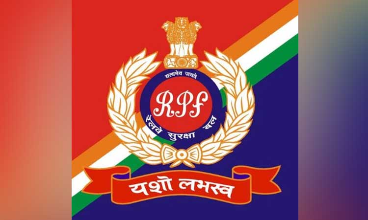 Railway Protection Force RPF railway recruitment 2022 advertisement for recruitment in railway security force is bogus railway administration said don not to believe in advt