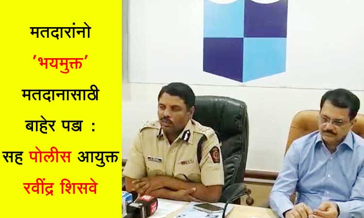 Pune-police