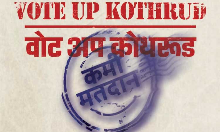 Vote Up Kothrud