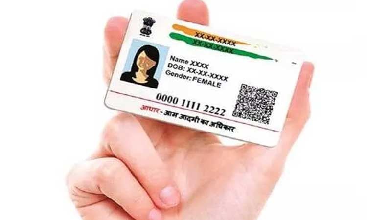 Blue Aadhaar Card | how to apply for blue aadhaar card know process and documents required for it