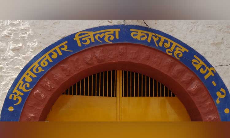 Ahmednagar Jail