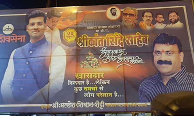 Shivsena-banner