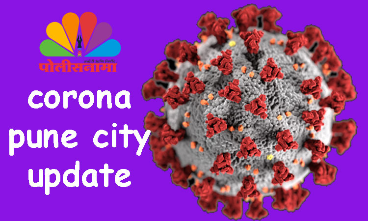 Coronavirus in Pune : Over 1500 new coronaviruses tested positive in Pune in last 24 hours