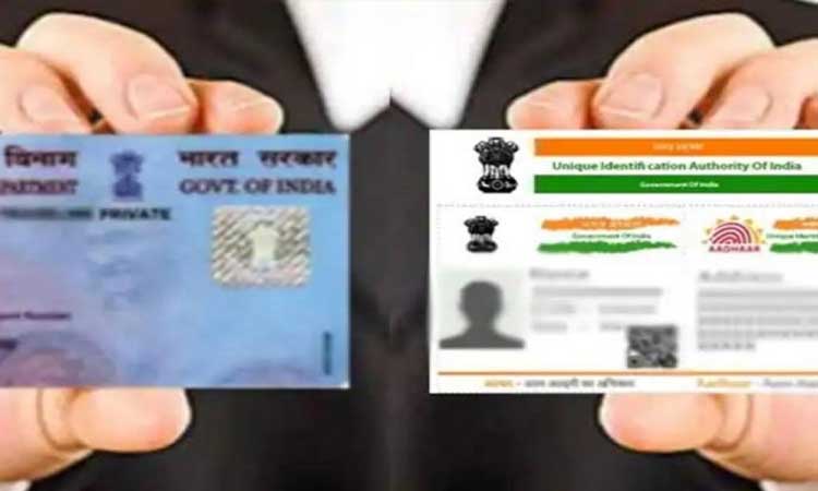 link pan card with aadhaar before march 31 2021 fine of rs 10000 know case