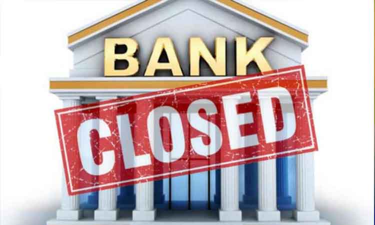 bank will remain close for 7 days till 4th april due to holi and other holidays
