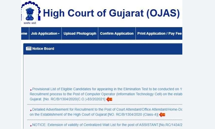 job-gujarat-high-court-recruitment-2021