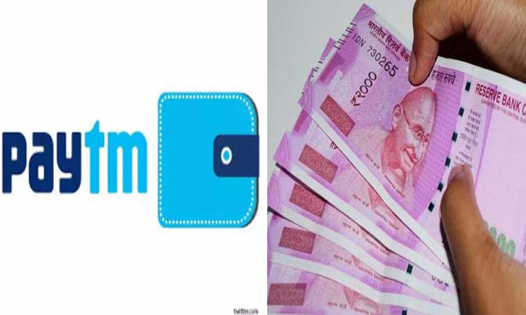 get rs 2 lakh loan paytm 2 minutes know how check process