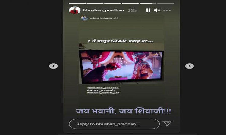 bhushan pradhan will essay chhatrapati shivaji maharaj role jai bhavani jai shivaji