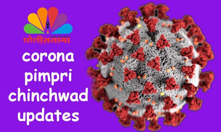 Coronavirus: 2469 patients released coronavirus in Pimpri Chinchwad in last 24 hours, but 93 died