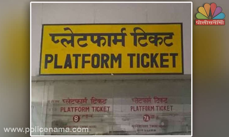 a big decision about the railways platform ticket on the back of the corona