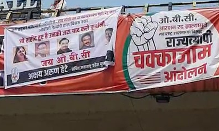 khadse munde tawade remember sacrifice congress puts banner on bjps banner at nagapur