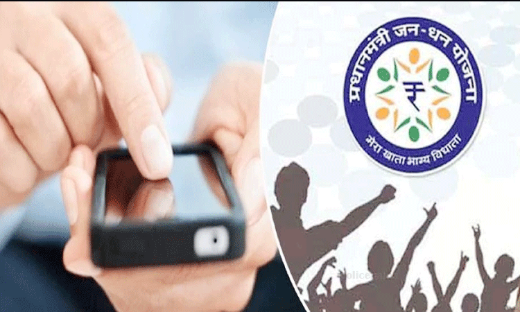 PM Jan Dhan Account | know the balance of your pm jan dhan account with just one missed call save this number