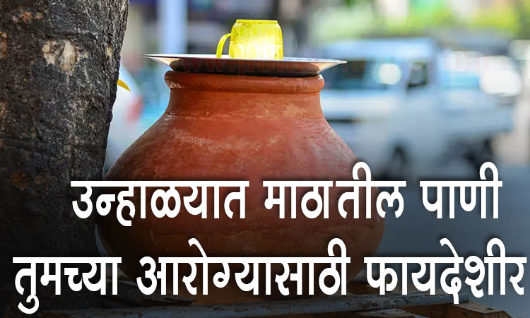 drink water | 7 reasons why you must drink water from a clay pot or matka