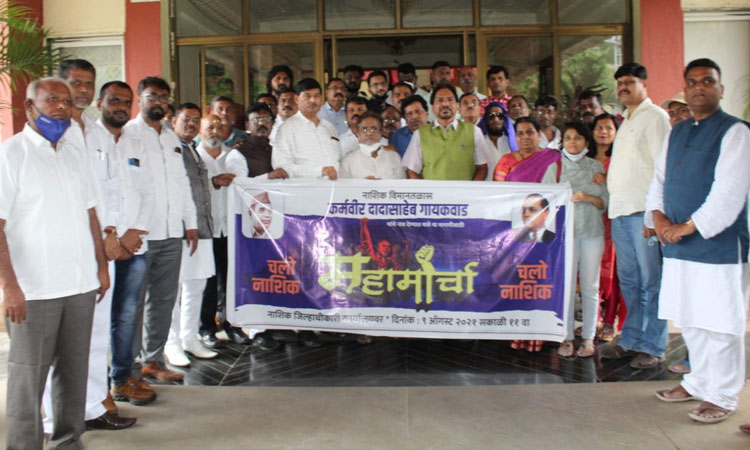 Nashik Ozar Airport | Mahamorcha on August 9 for renaming of Nashik Airport; A meeting of leaders of all Dalits and party organizations was held in Pune