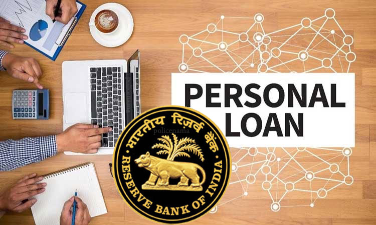 RBI New Rules | rbi new rules for loan personal loan limit for board directors of banks has been increased to 5 crores know the details