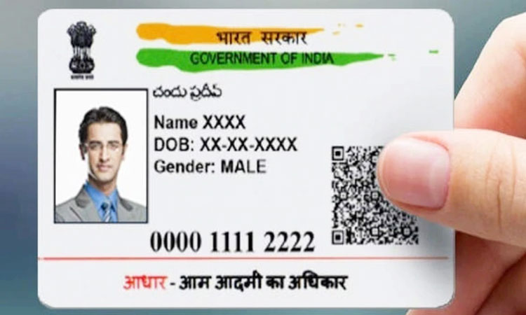 Aadhaar | feature get various services in just one sms here is the detail