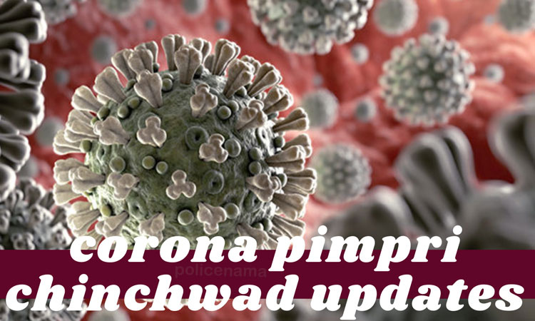 Pimpri Corona: 243 new corona patients in Pimpri Chinchwad