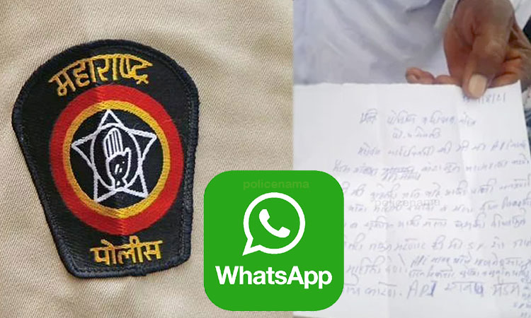 Jalna Police News | police personnel missing after posting suicide note on whatsapp his mobile also switch off