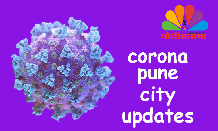 Pune Corona | 181 new corona patients in Pune city in last 24 hours, find out other statistics